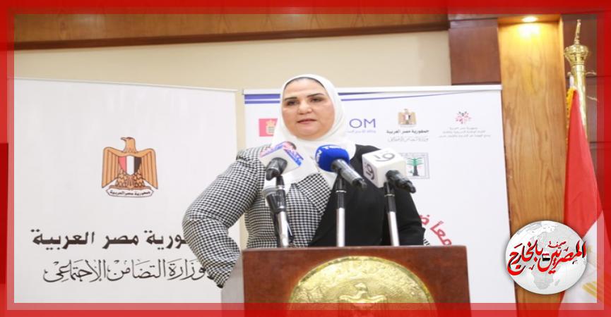 المصريين بالخارج