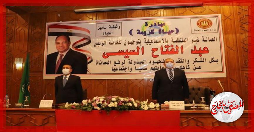 المصريين بالخارج