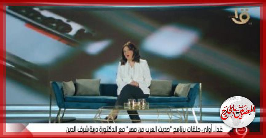 المصريين بالخارج