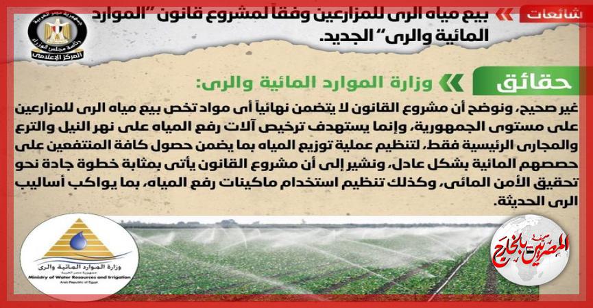 المصريين بالخارج