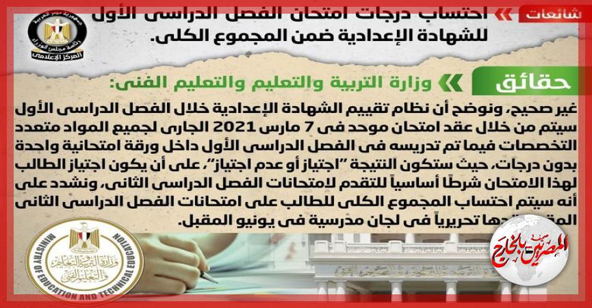 المصريين بالخارج