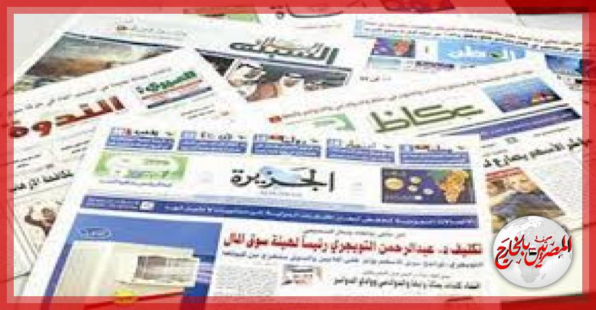 المصريين بالخارج