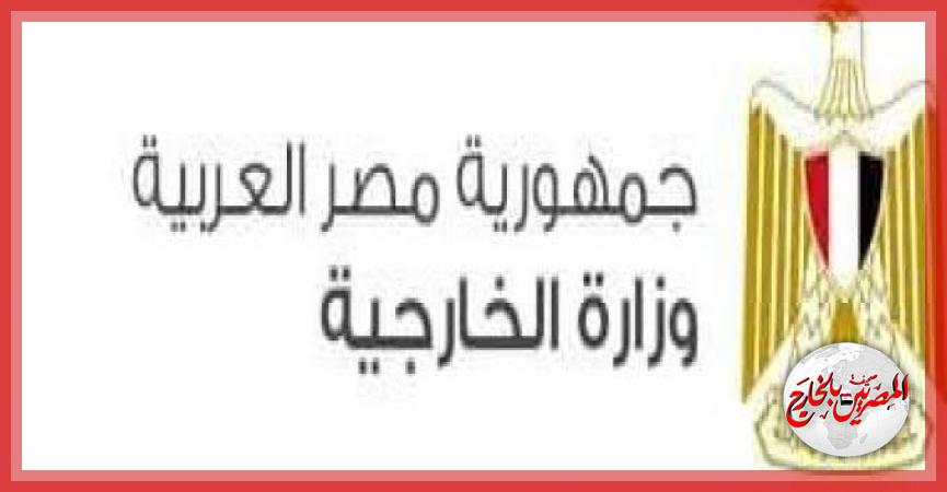 المصريين بالخارج