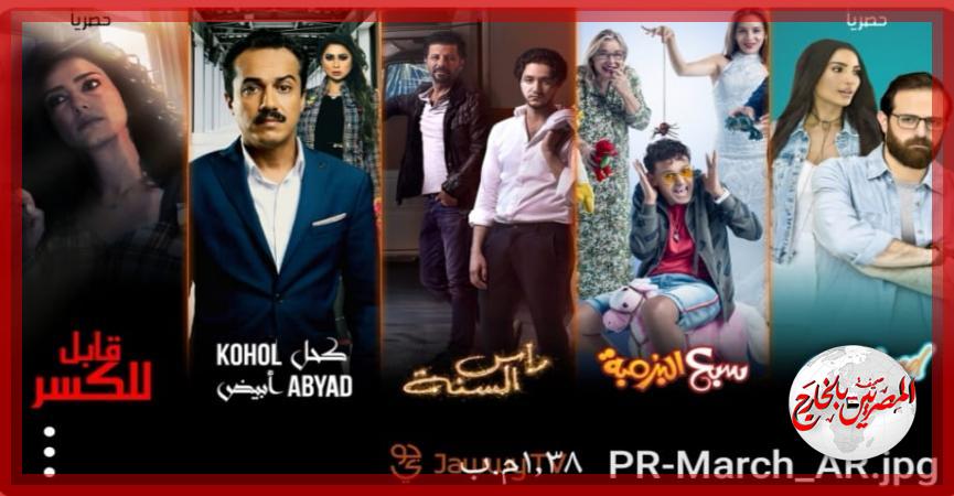 المصريين بالخارج