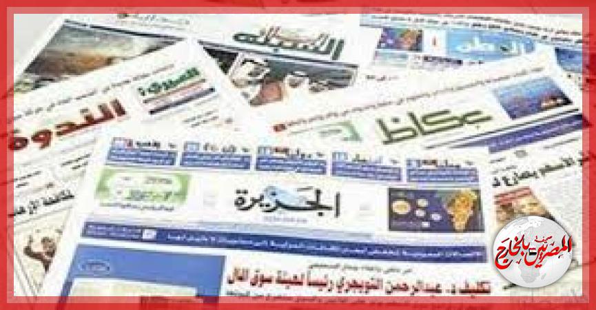 المصريين بالخارج