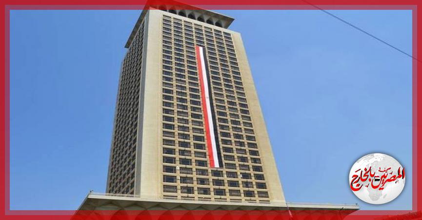 المصريين بالخارج