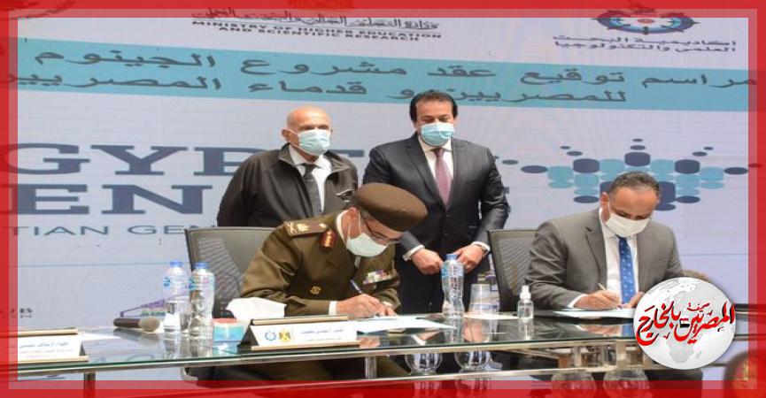 المصريين بالخارج