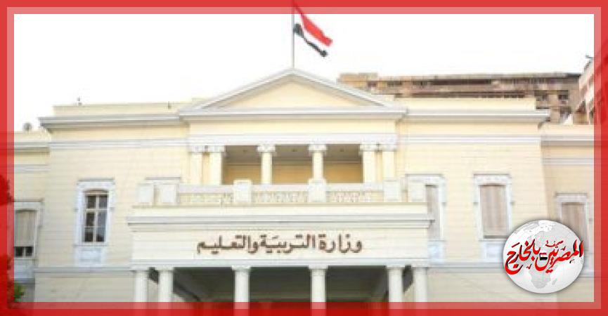 المصريين بالخارج