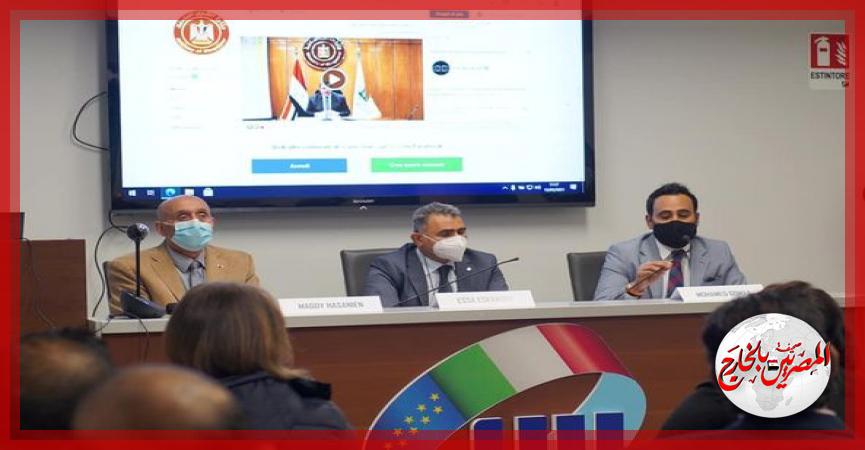 المصريين بالخارج