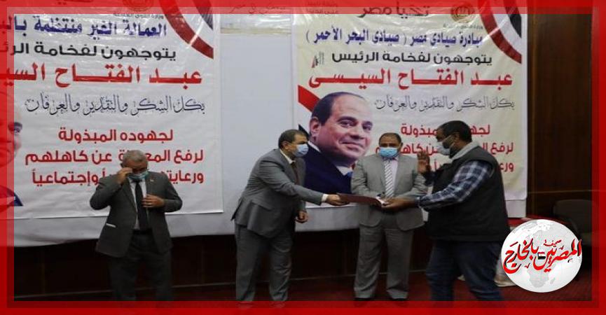 المصريين بالخارج