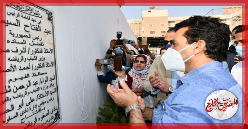 المصريين بالخارج