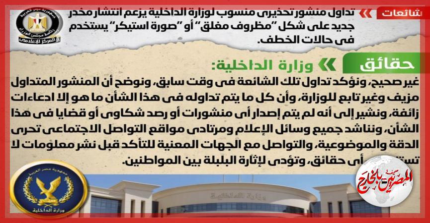 المصريين بالخارج