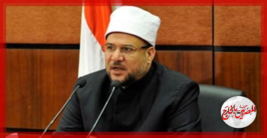 المصريين بالخارج