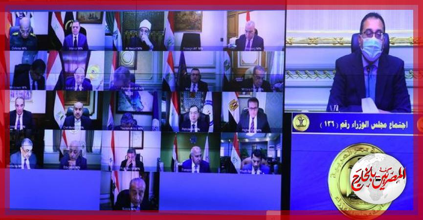 المصريين بالخارج