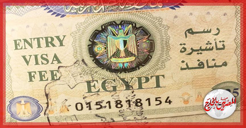 المصريين بالخارج