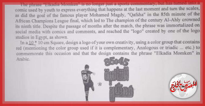 المصريين بالخارج