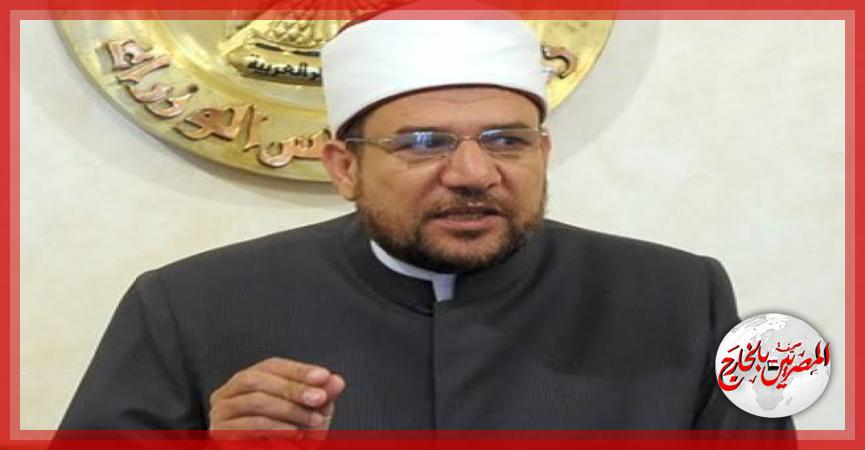 المصريين بالخارج