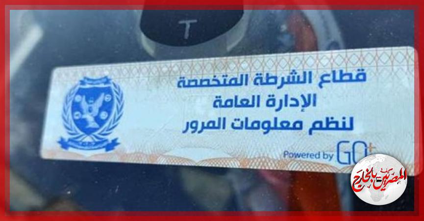 المصريين بالخارج