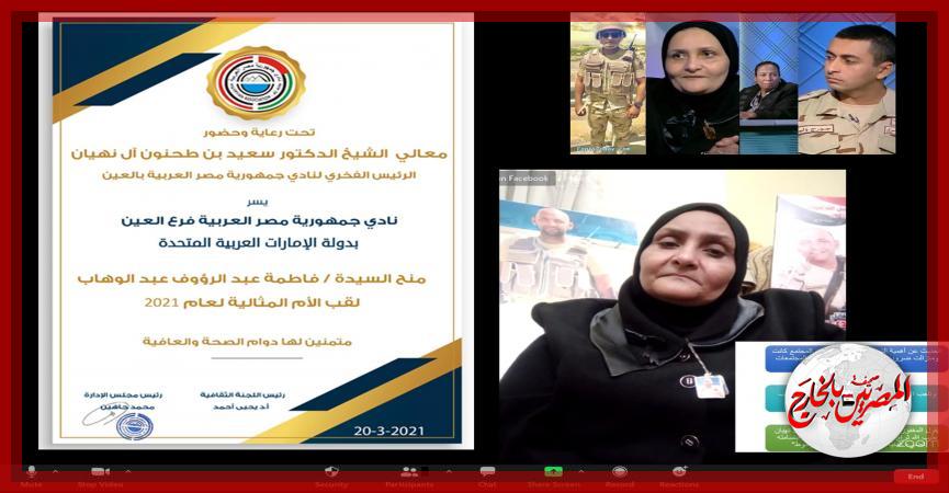 المصريين بالخارج