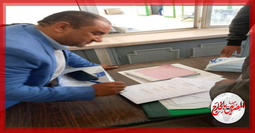 المصريين بالخارج