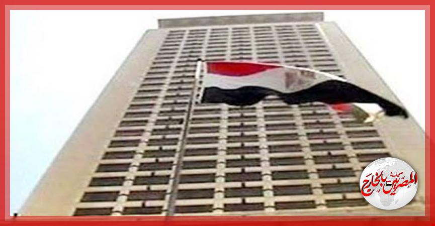 المصريين بالخارج