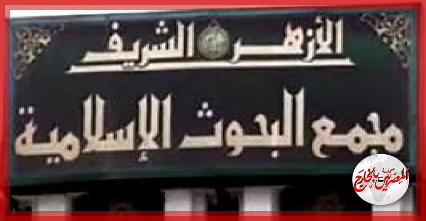 المصريين بالخارج