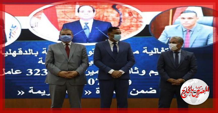 المصريين بالخارج