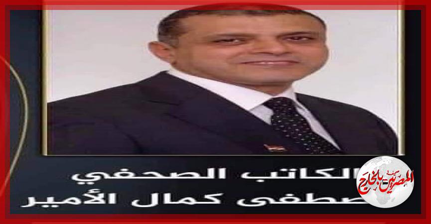 المصريين بالخارج