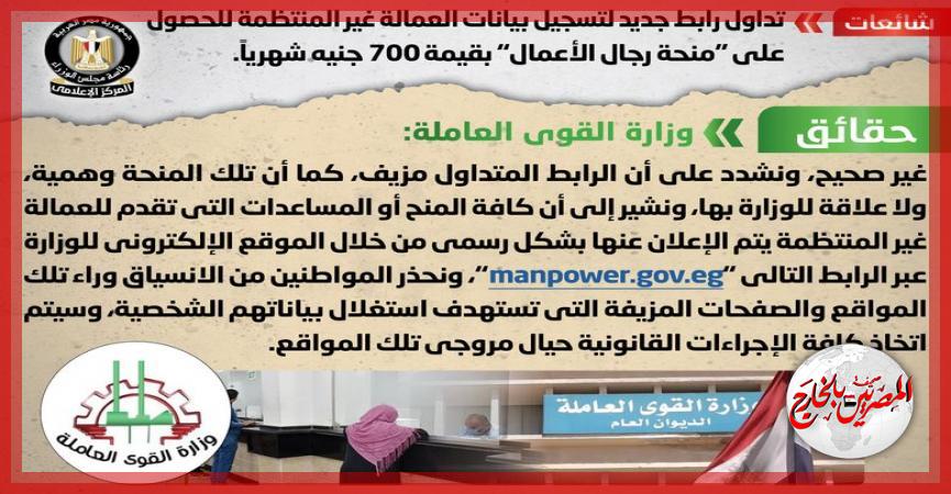 المصريين بالخارج