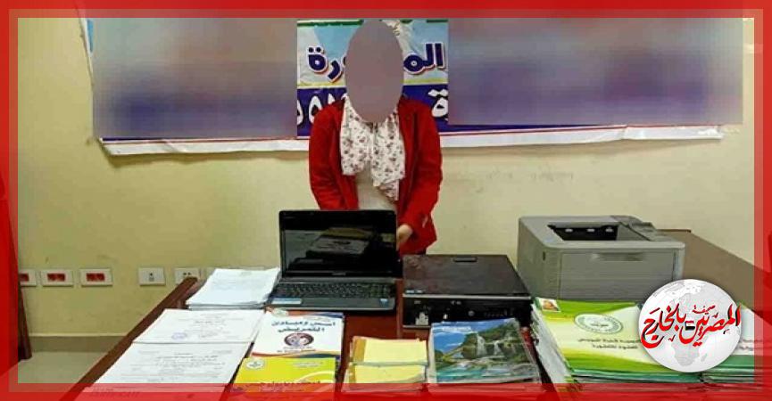 المصريين بالخارج