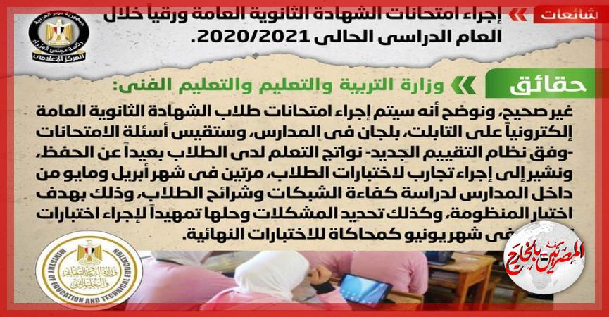 المصريين بالخارج