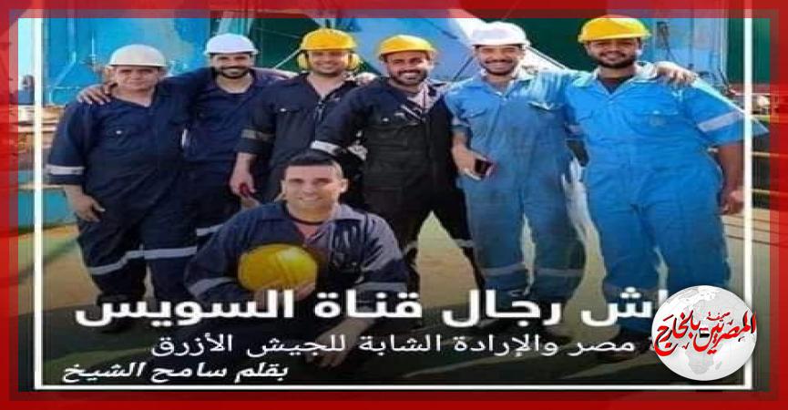 المصريين بالخارج