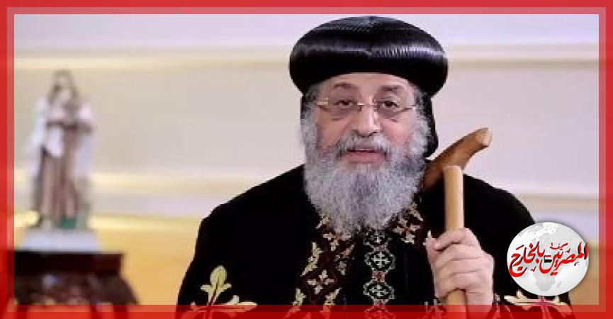 المصريين بالخارج