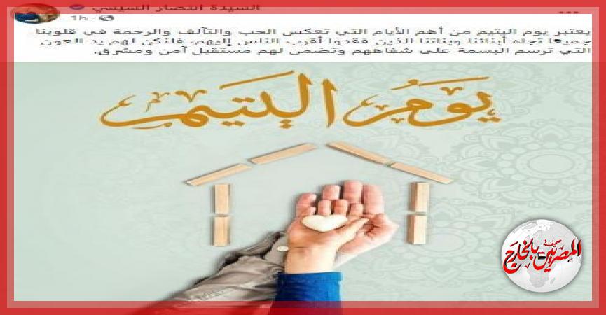 المصريين بالخارج