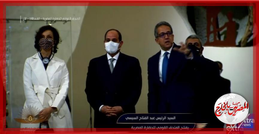 المصريين بالخارج