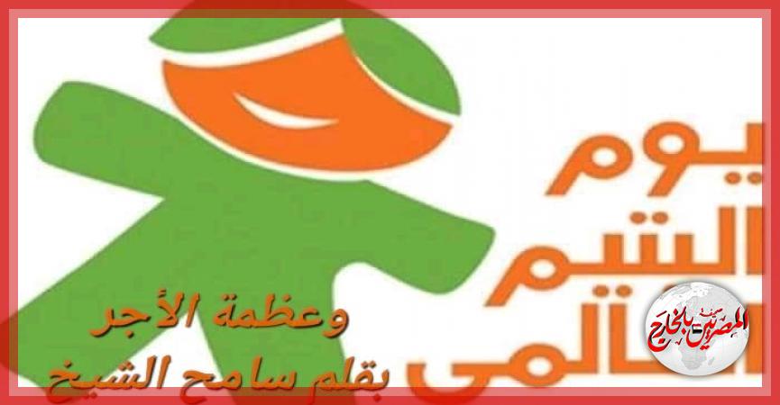 المصريين بالخارج