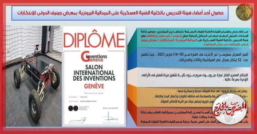 المصريين بالخارج