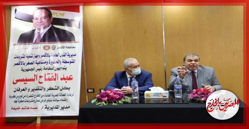 المصريين بالخارج