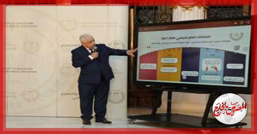 المصريين بالخارج