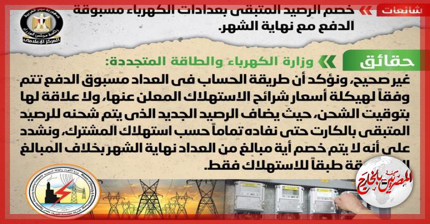 المصريين بالخارج