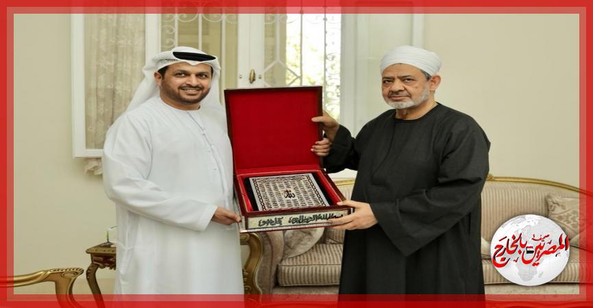 سفير الإمارات في القاهرة وشيخ الأزهر 