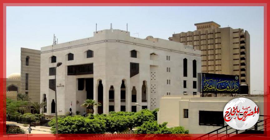 المصريين بالخارج