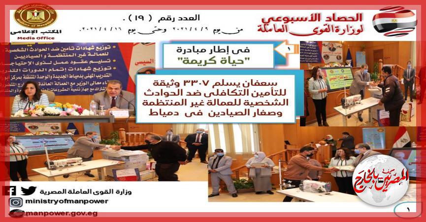 المصريين بالخارج