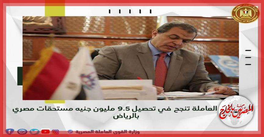 المصريين بالخارج