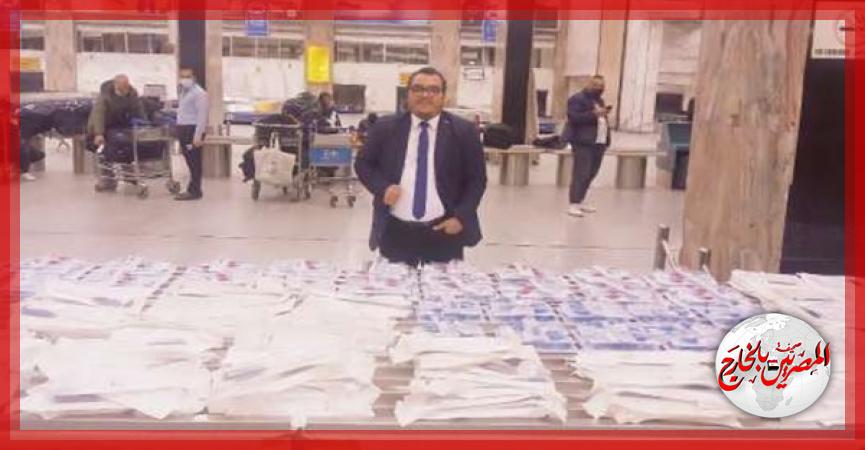 المصريين بالخارج