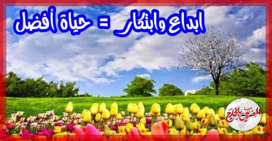 المصريين بالخارج