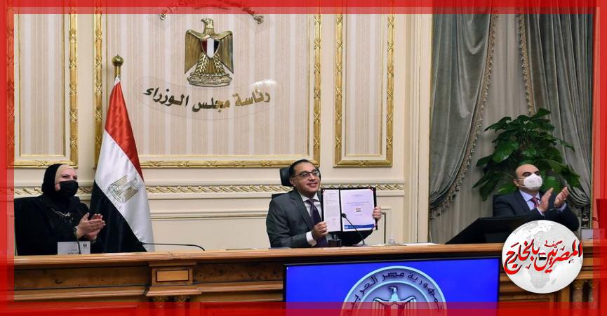 المصريين بالخارج