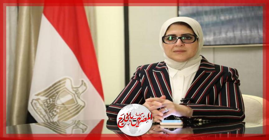 المصريين بالخارج