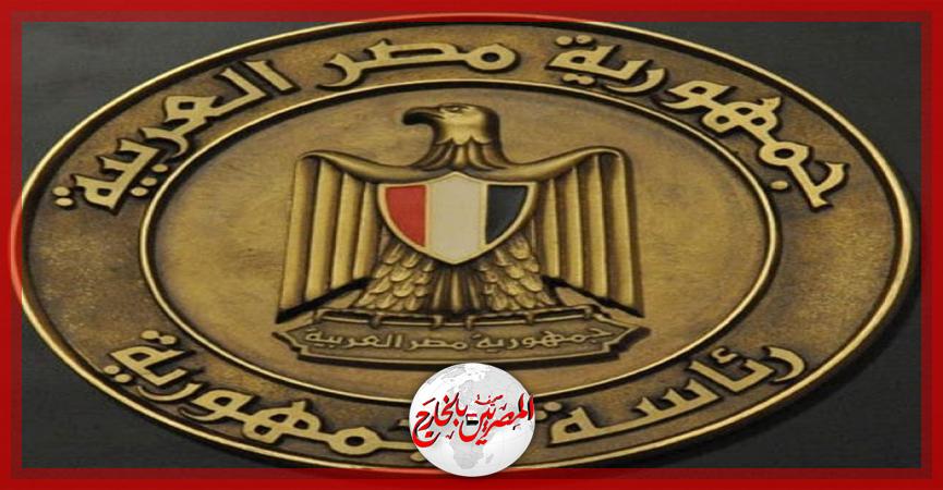 المصريين بالخارج