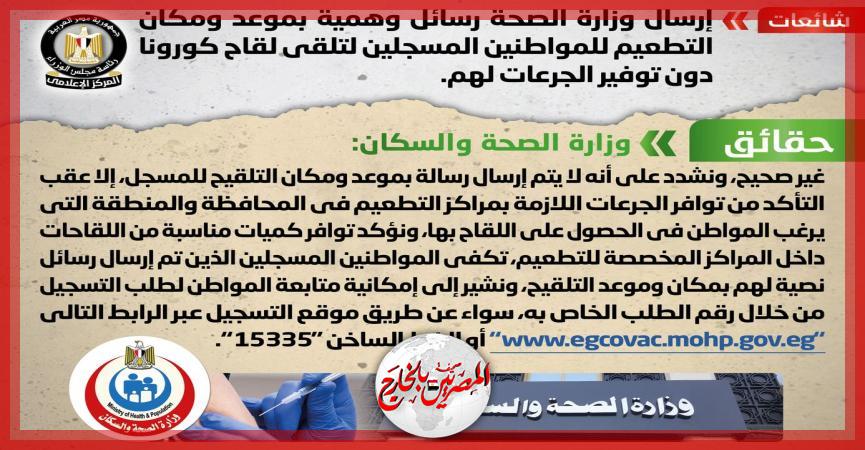 المصريين بالخارج